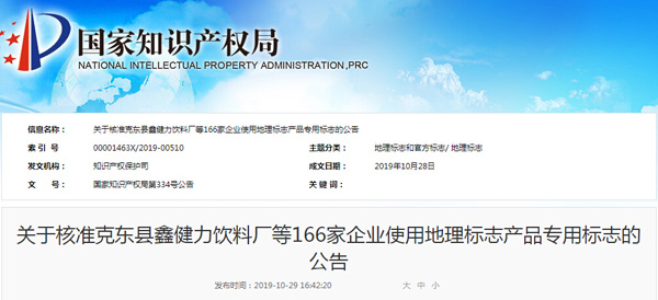 QQ截圖20191030094913.jpg